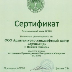 Сертификаты, лицензии